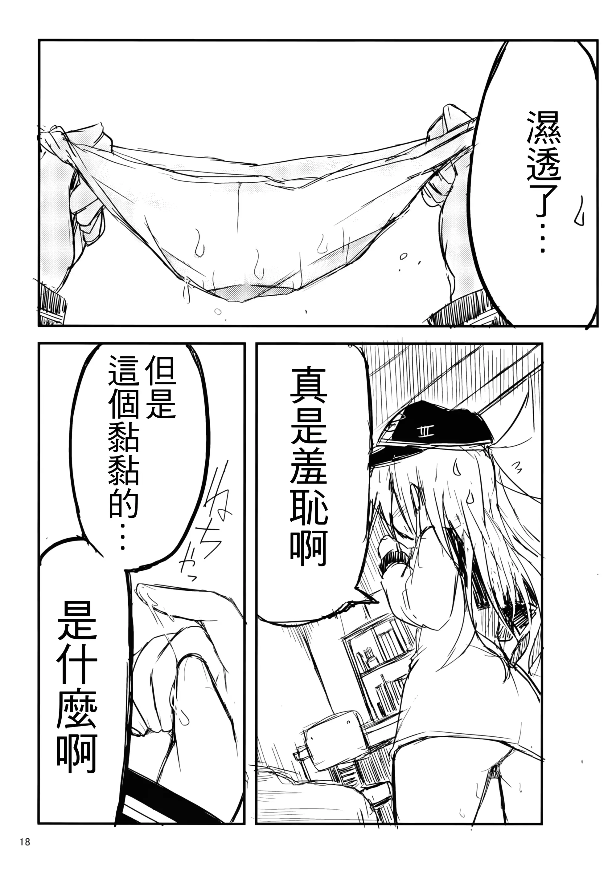 웹툰 이미지 17