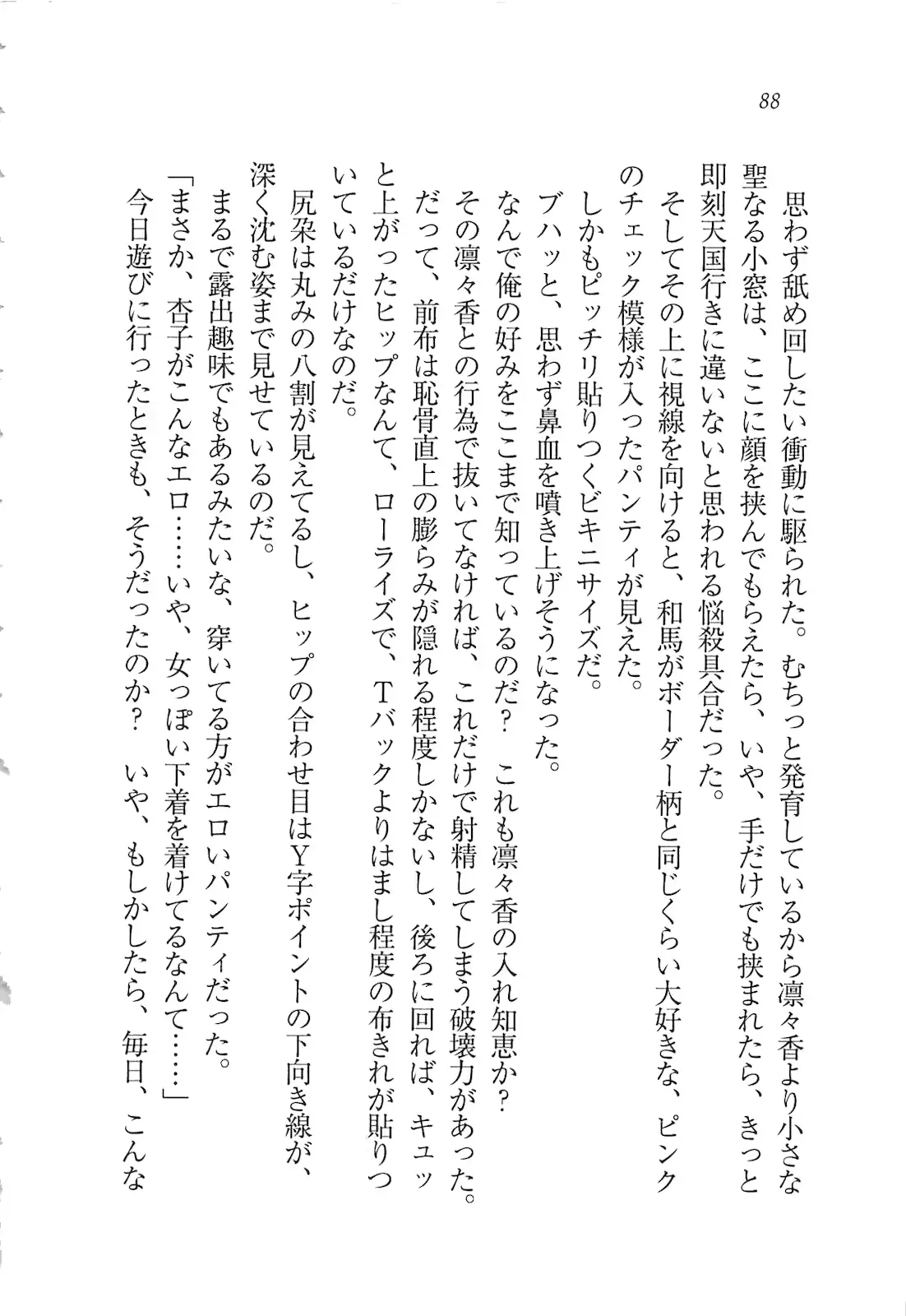 웹툰 이미지 89