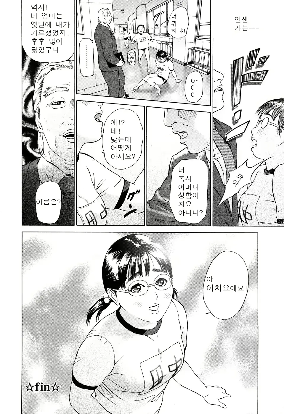 웹툰 이미지 111