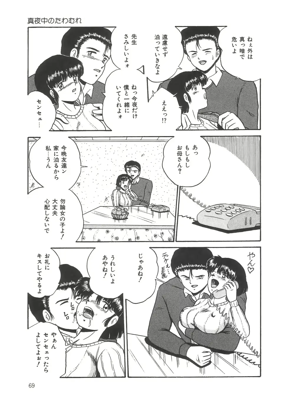 웹툰 이미지 72
