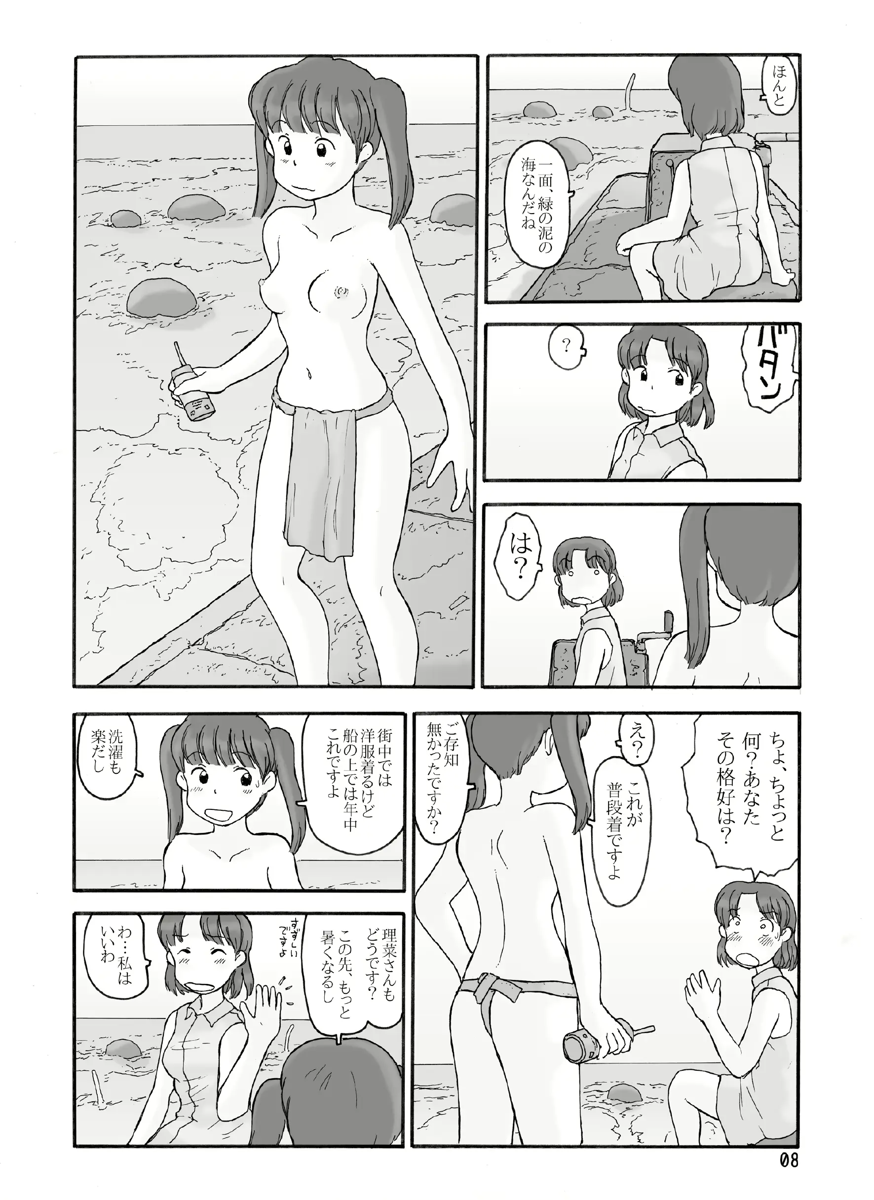 웹툰 이미지 6