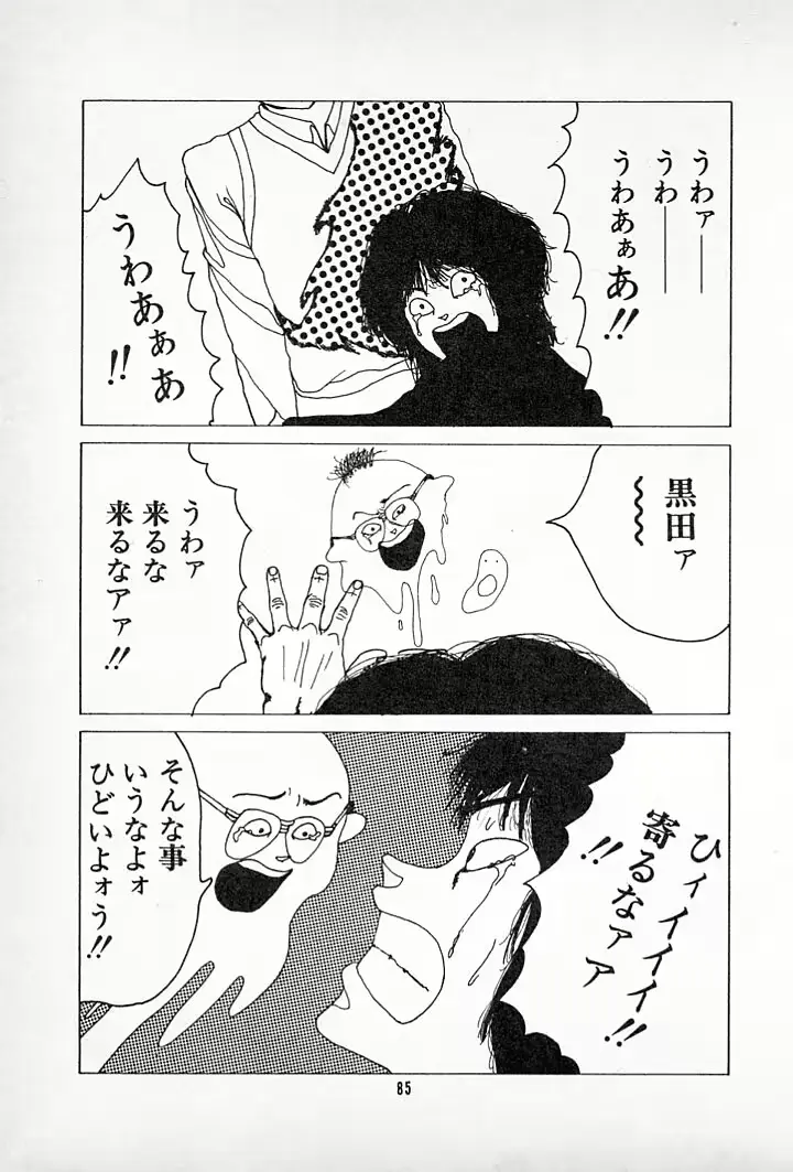 웹툰 이미지 88