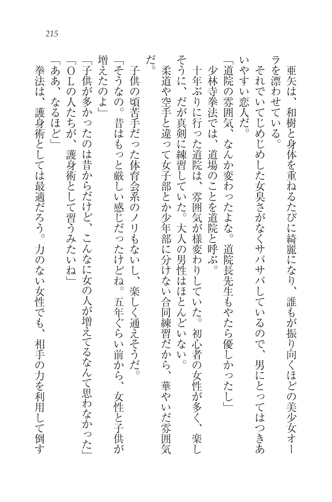 웹툰 이미지 215