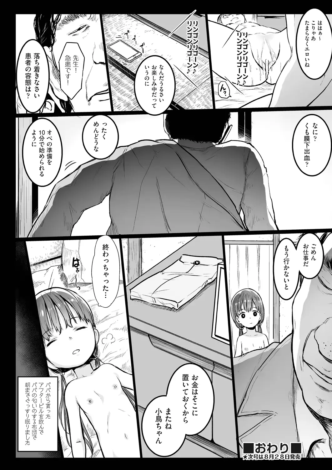 웹툰 이미지 395
