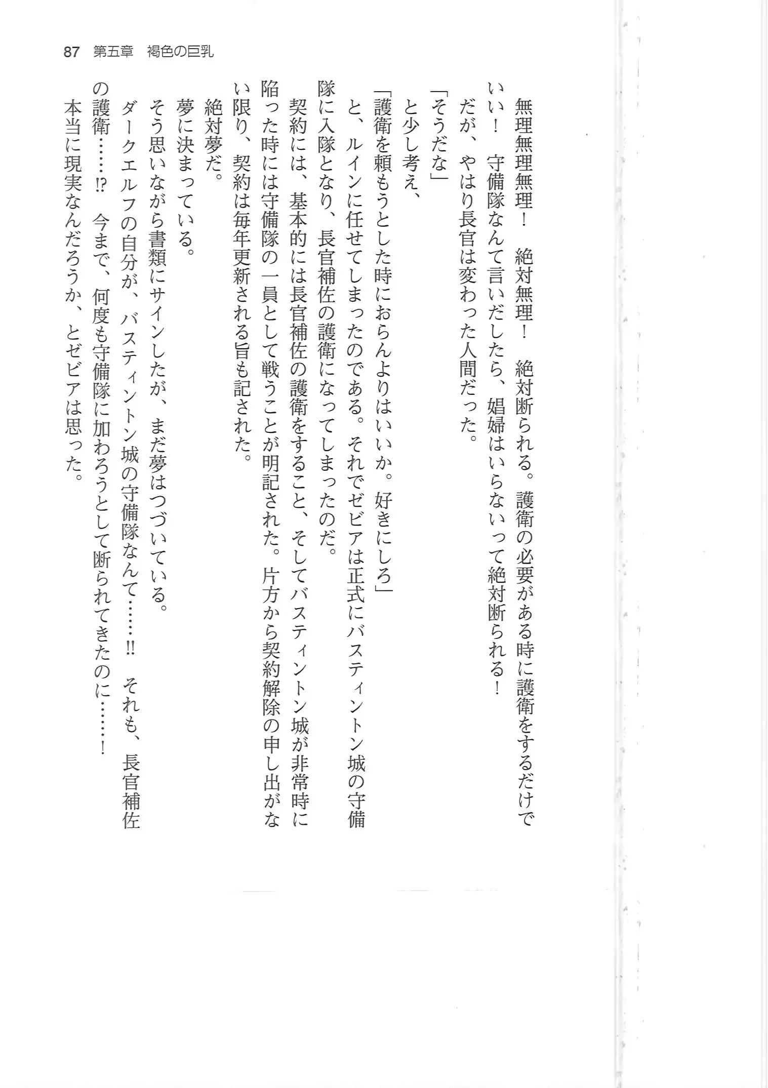 웹툰 이미지 86