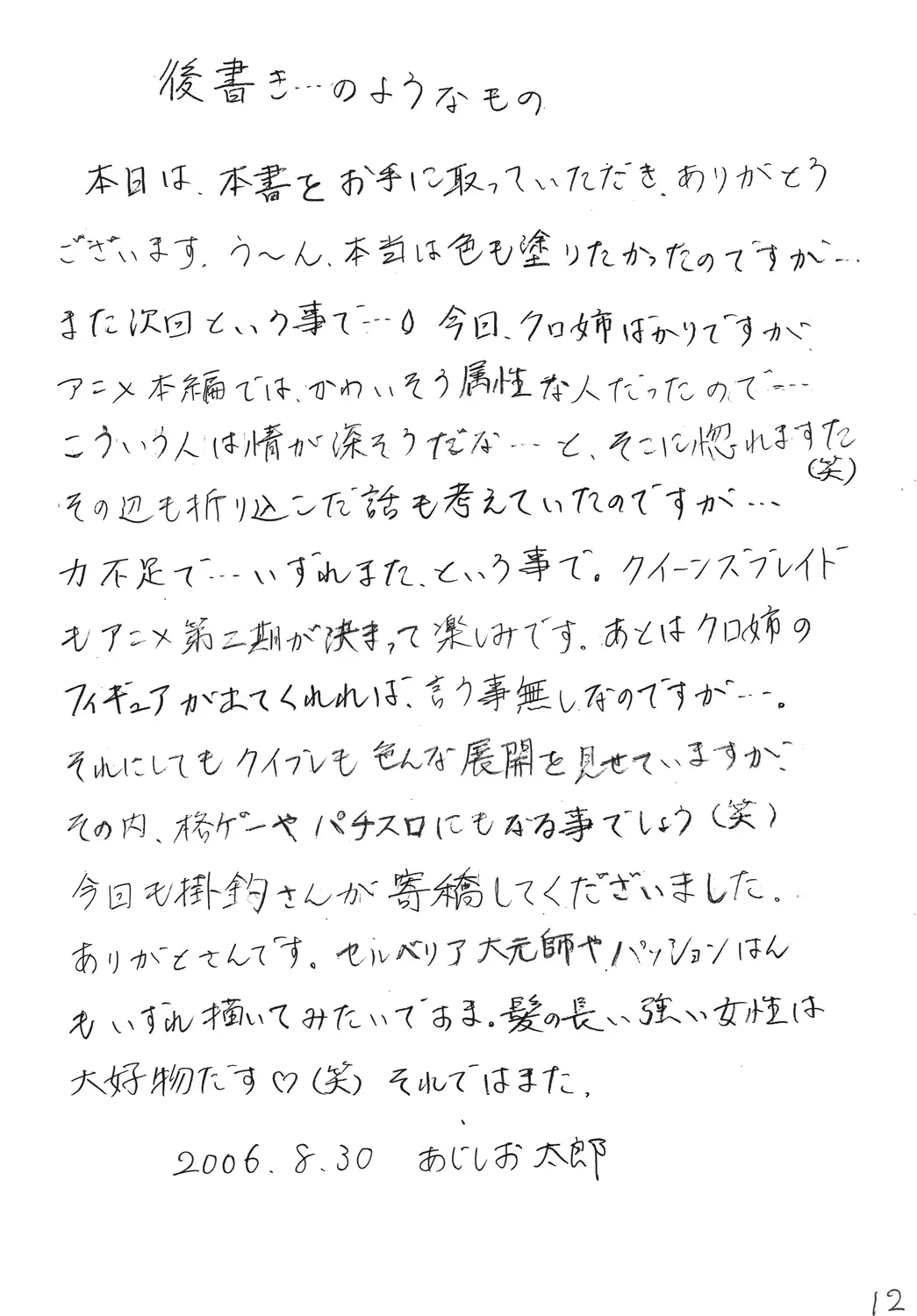 웹툰 이미지 10