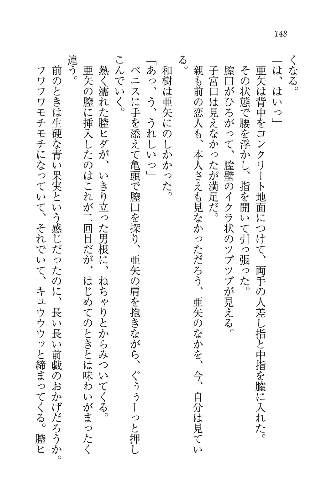 웹툰 이미지 148