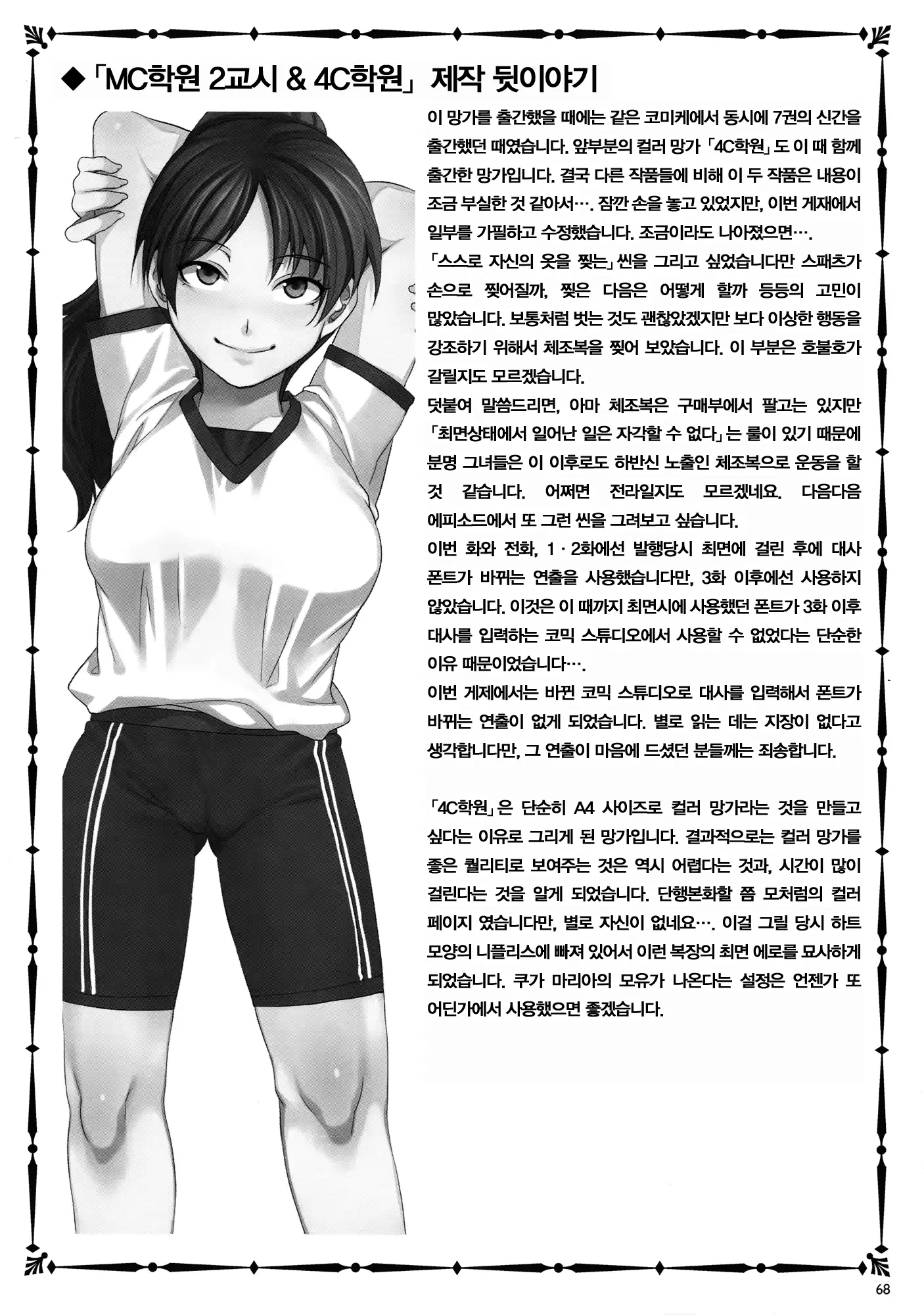 웹툰 이미지 69