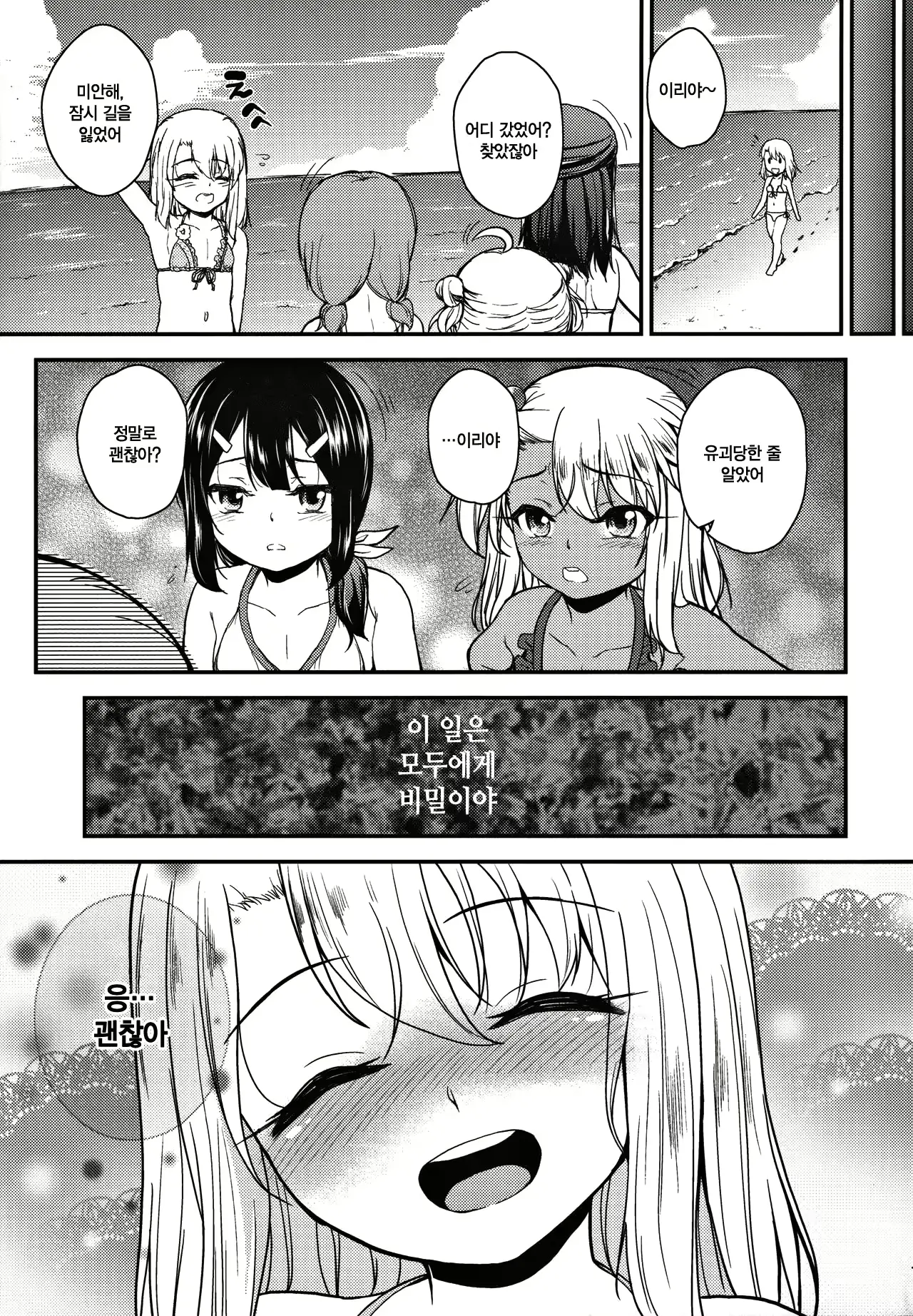 웹툰 이미지 8