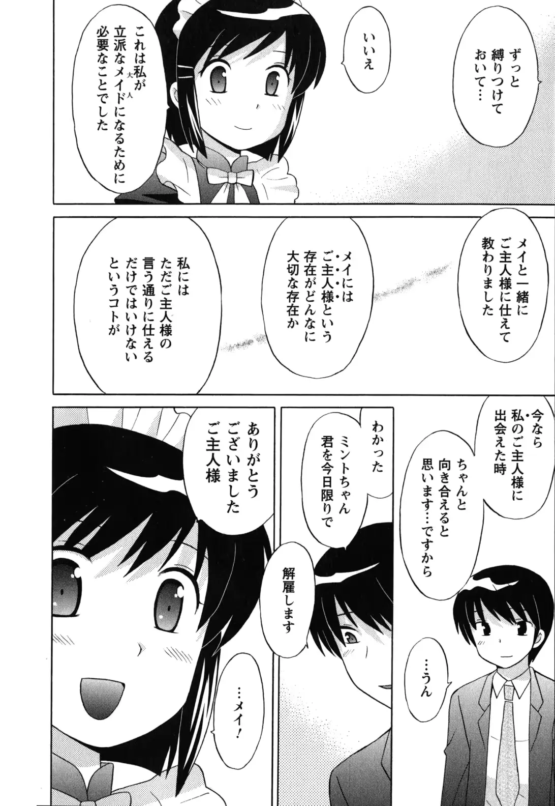 웹툰 이미지 188
