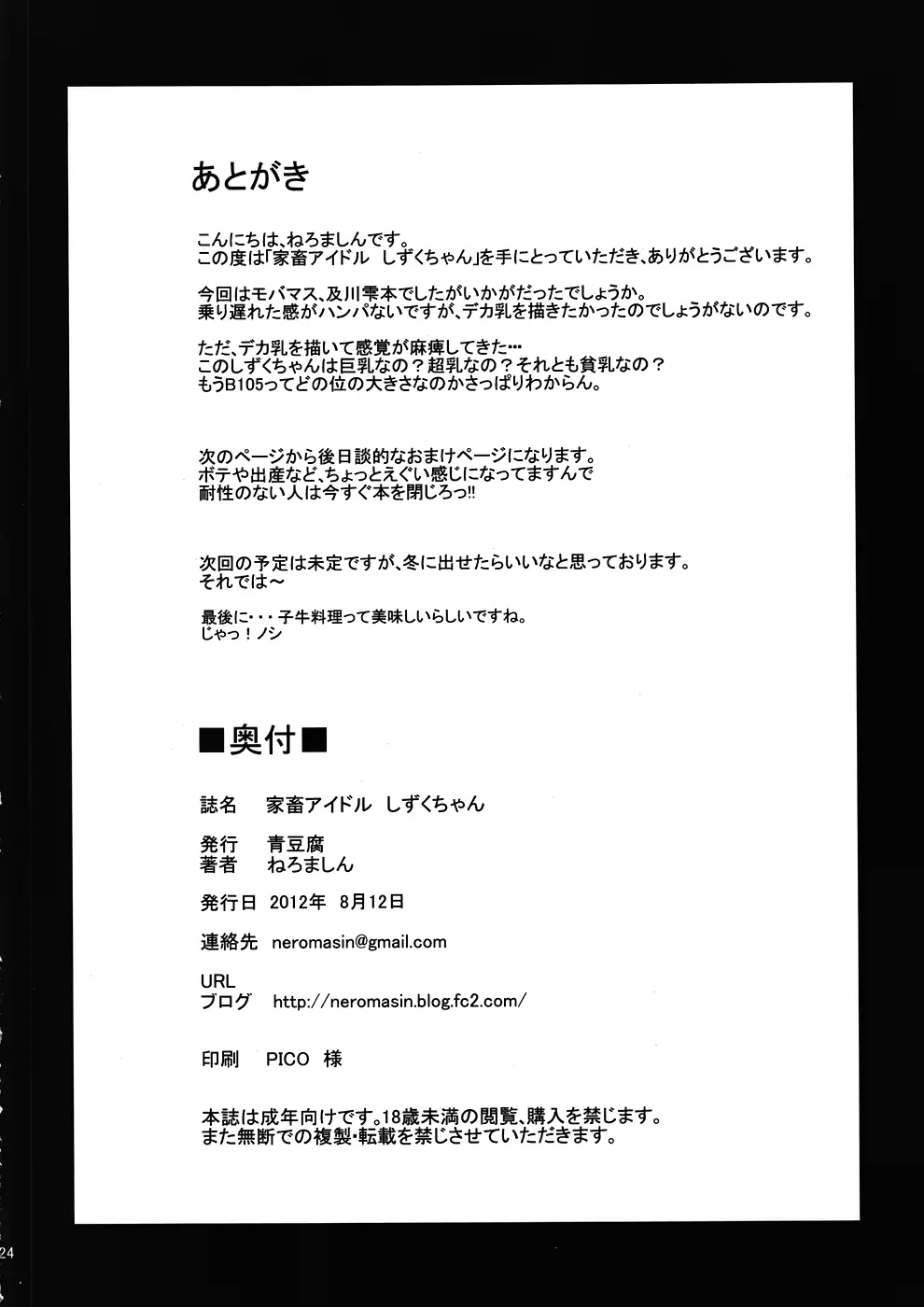 웹툰 이미지 24