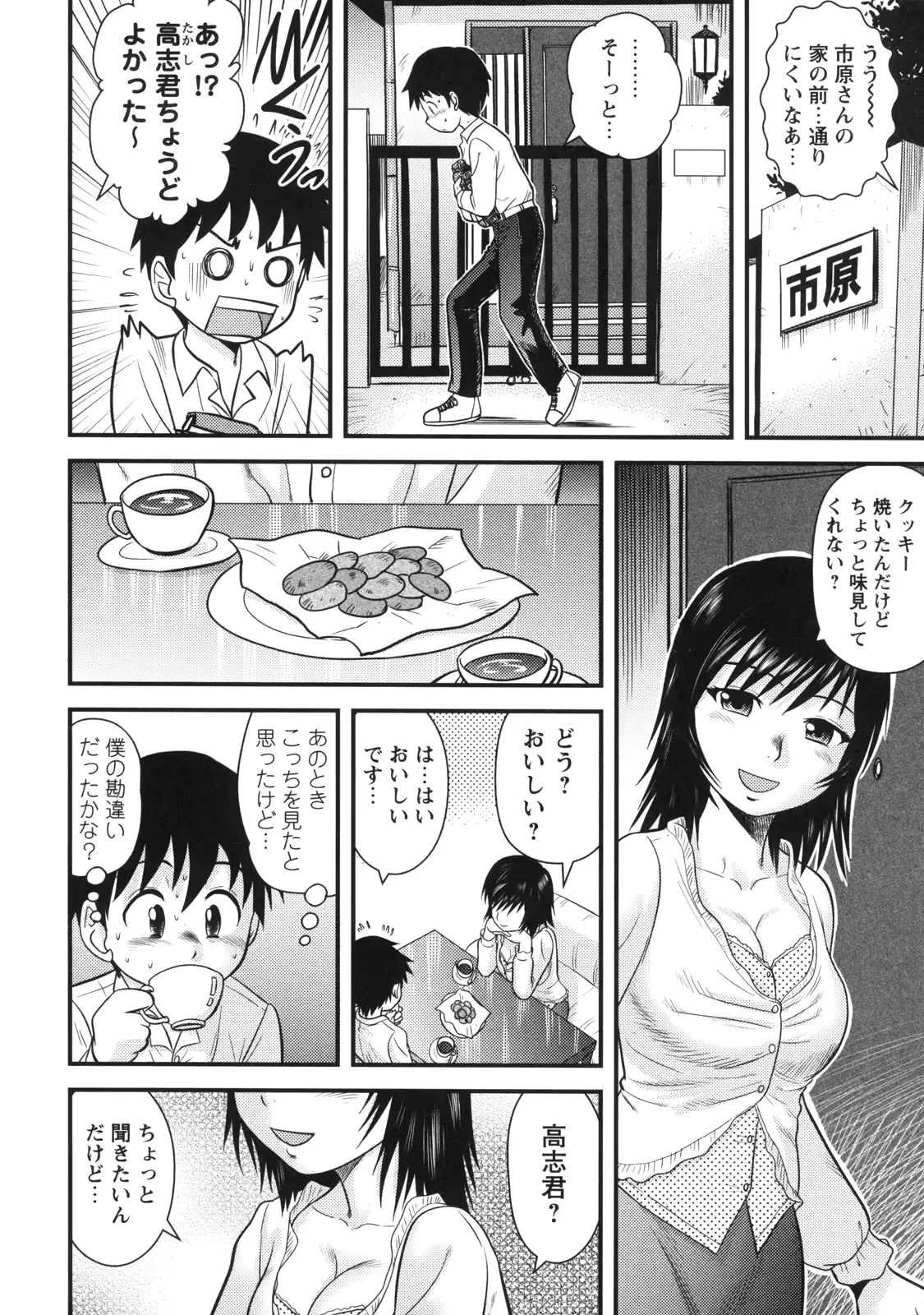 웹툰 이미지 142