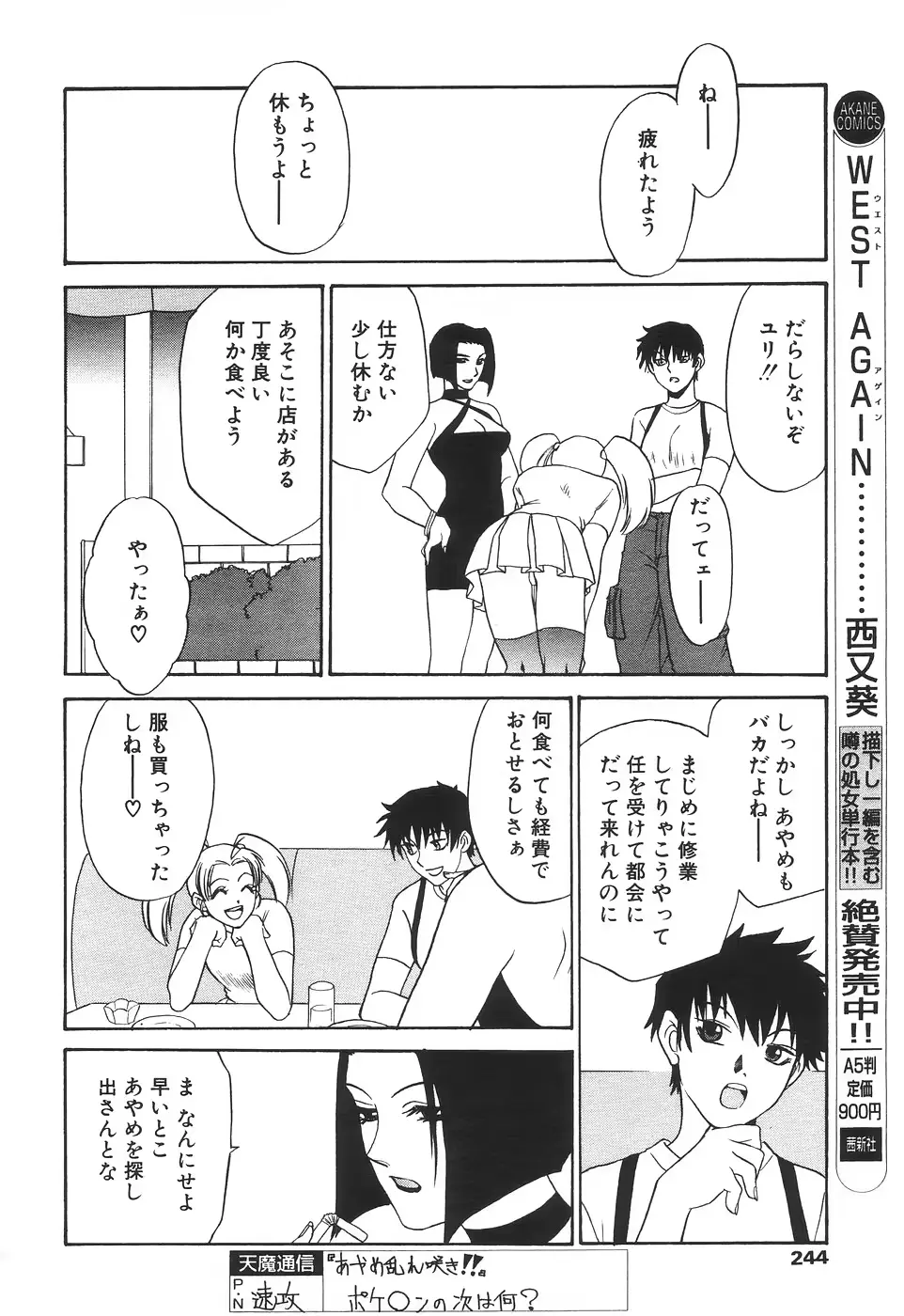 웹툰 이미지 238