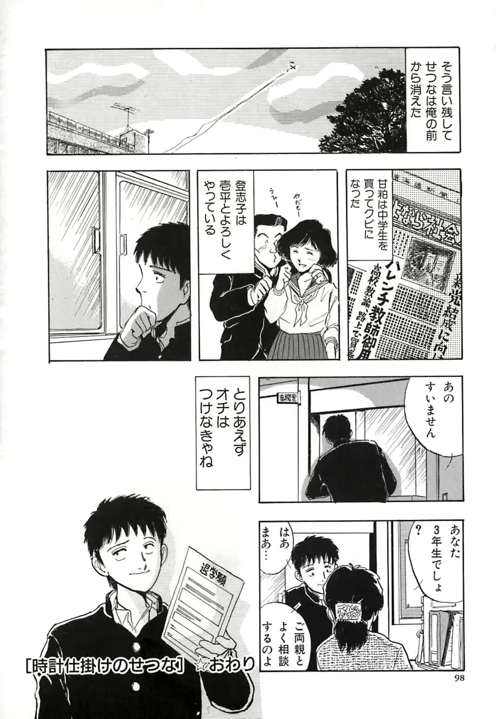 웹툰 이미지 104