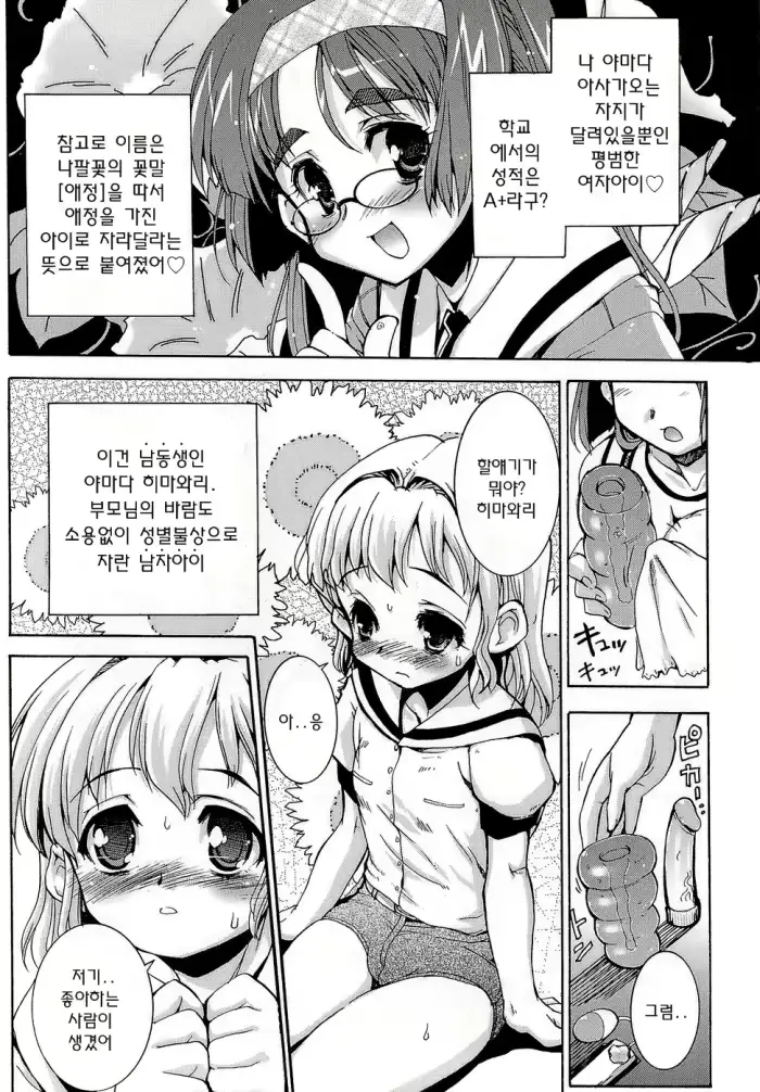 웹툰 이미지 196