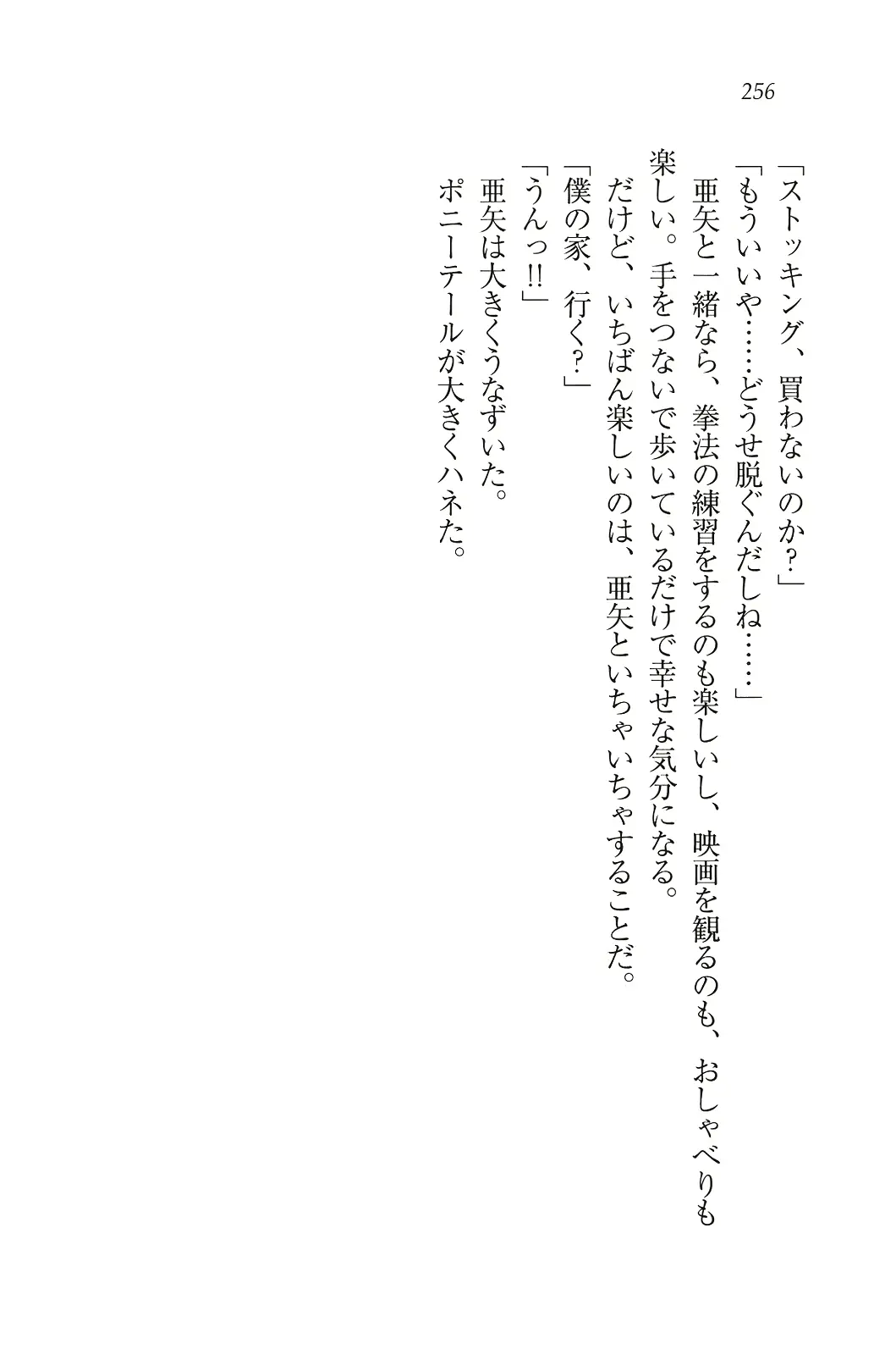 웹툰 이미지 256