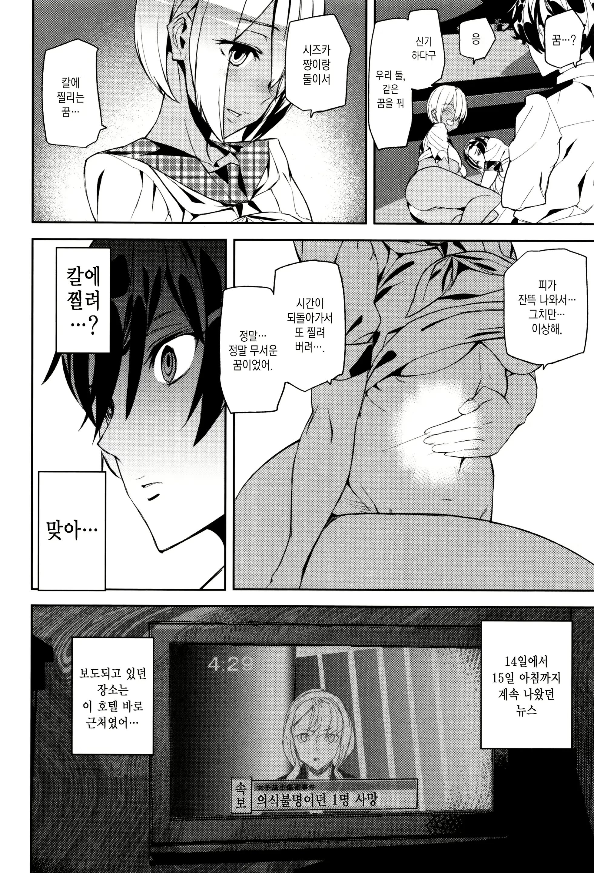 웹툰 이미지 77
