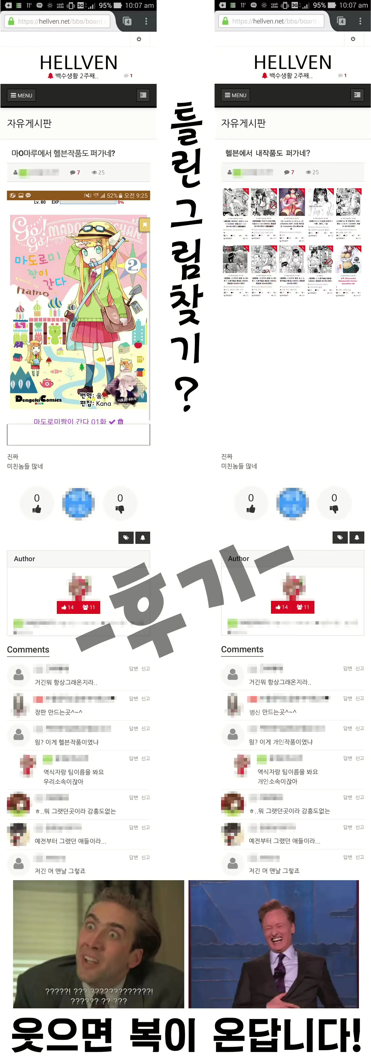웹툰 이미지 18