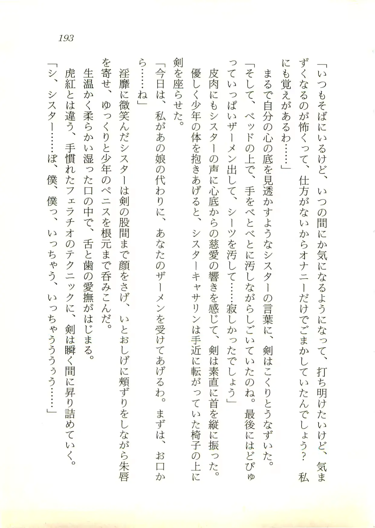 웹툰 이미지 193