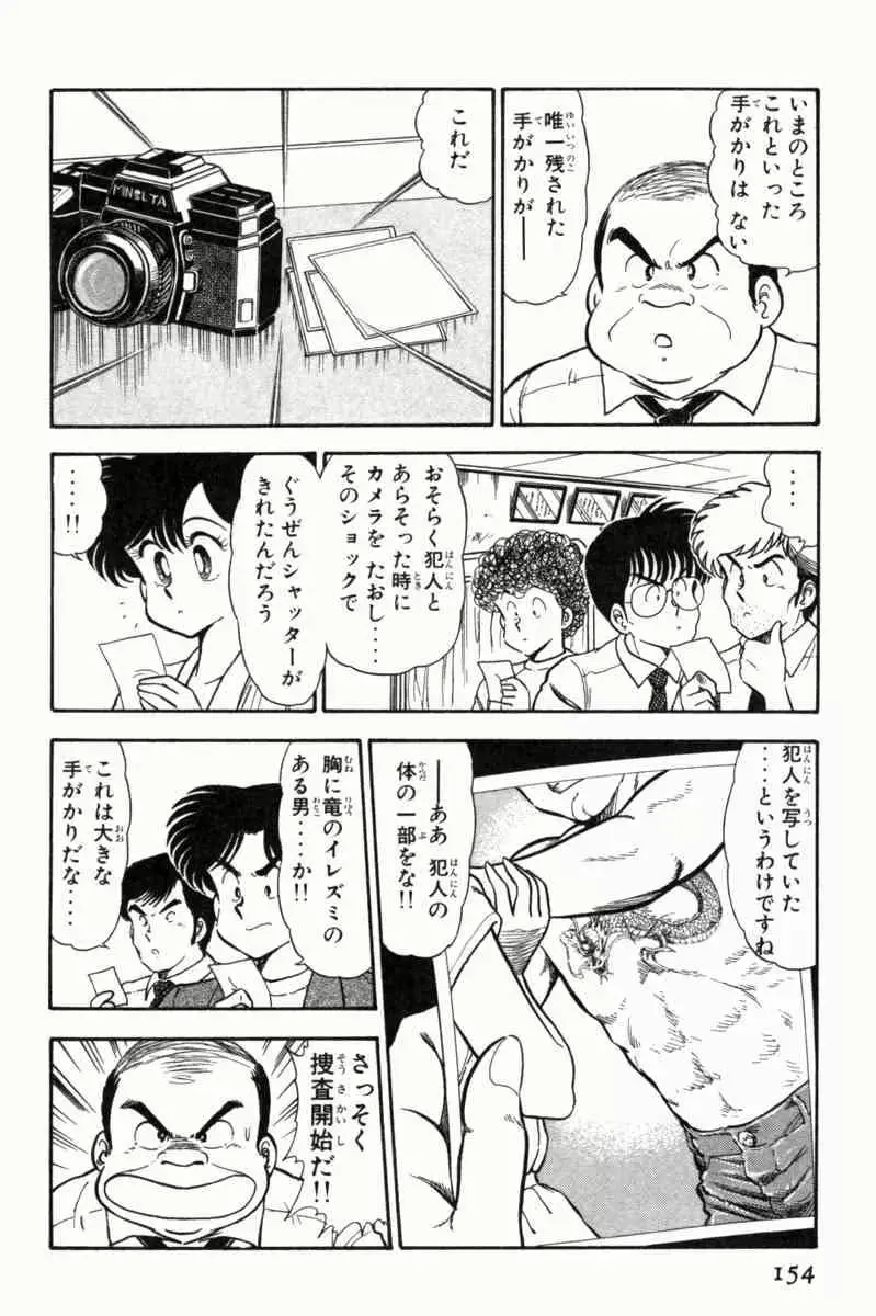 웹툰 이미지 156