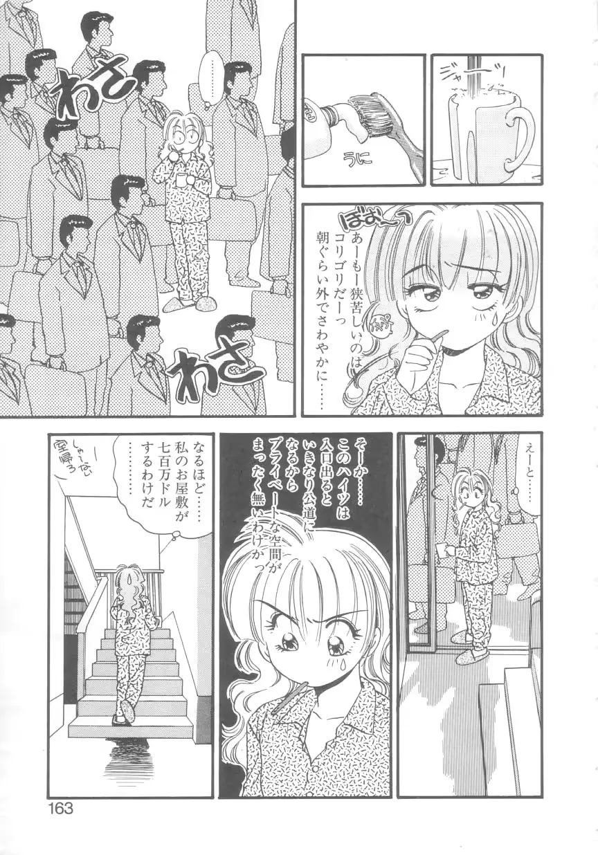 웹툰 이미지 159