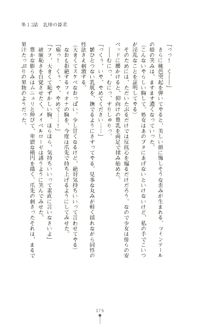 웹툰 이미지 174