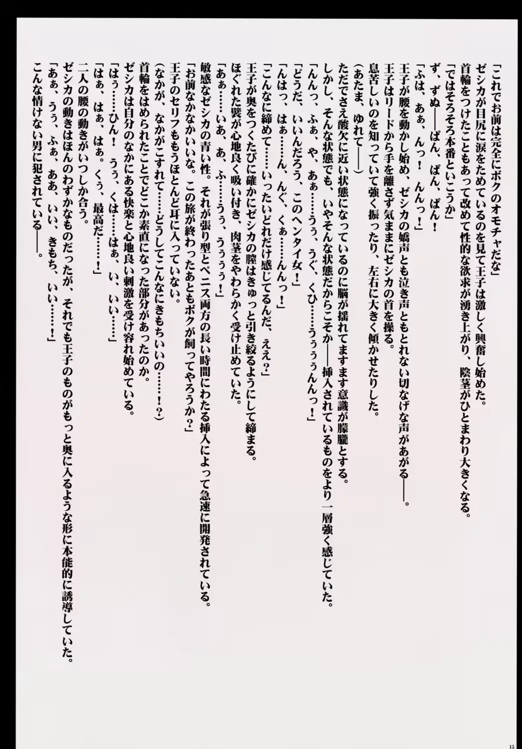 웹툰 이미지 16