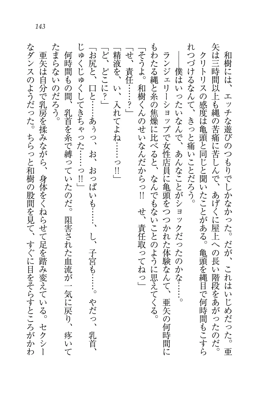 웹툰 이미지 143