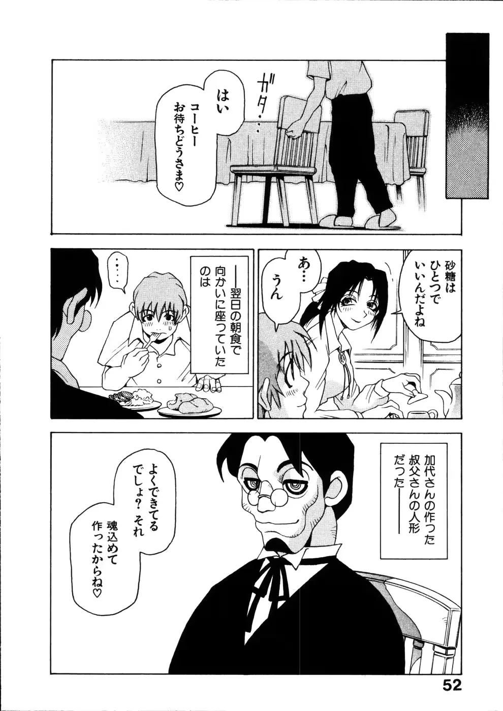 웹툰 이미지 52