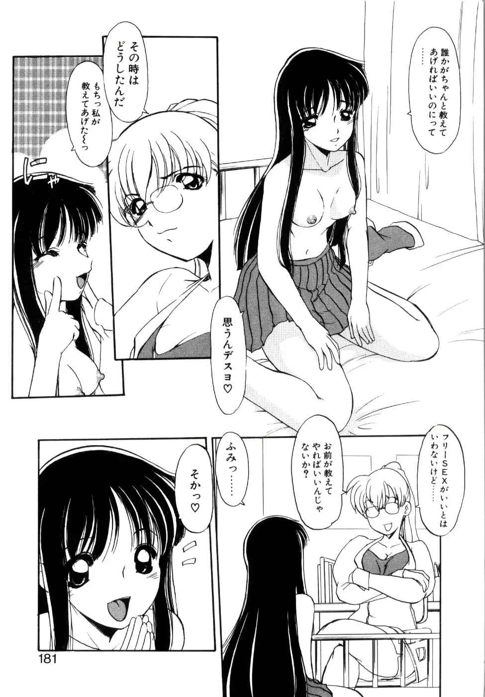 웹툰 이미지 185