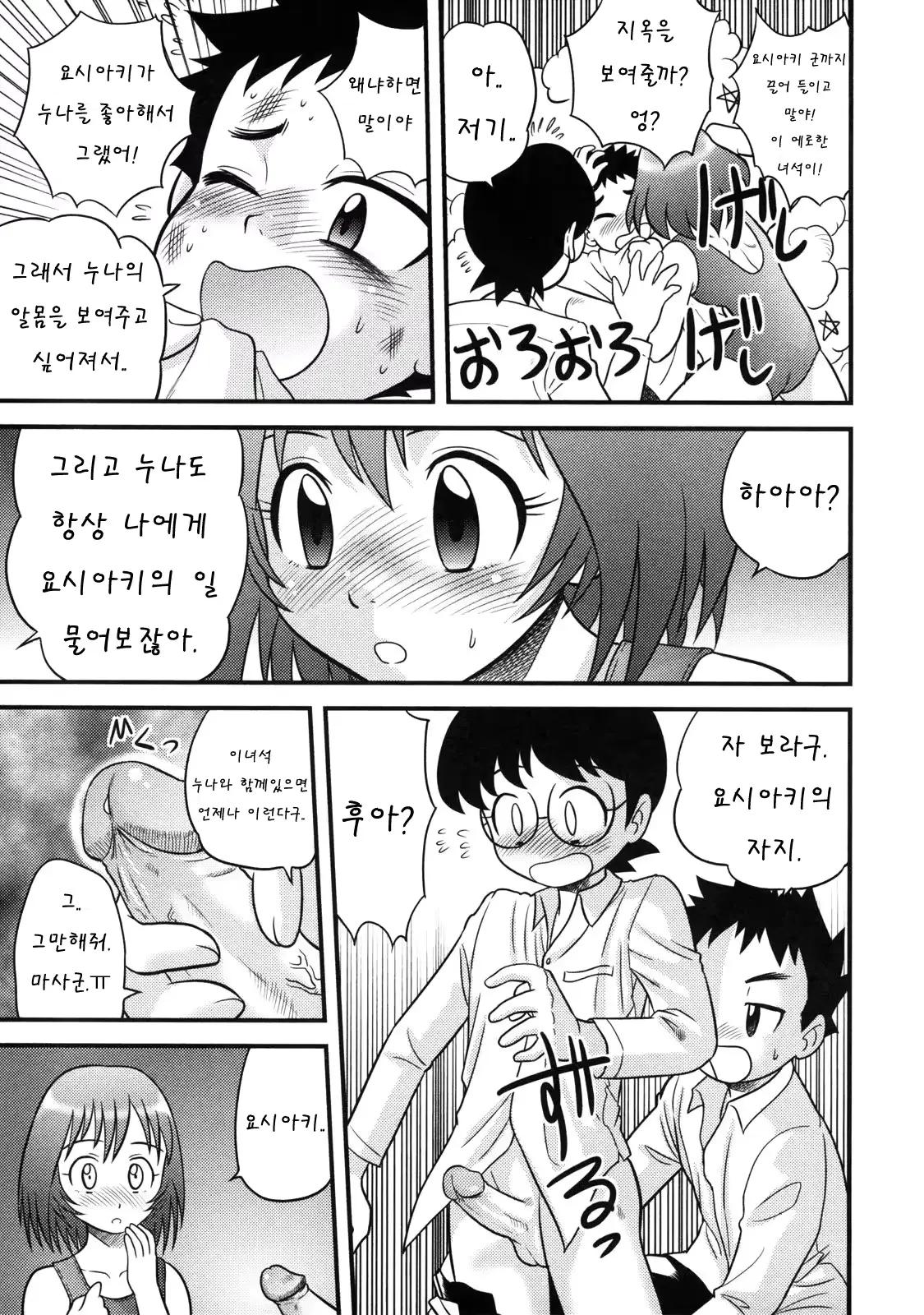 웹툰 이미지 193