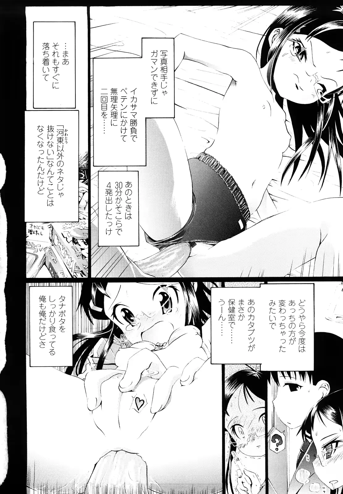 웹툰 이미지 146