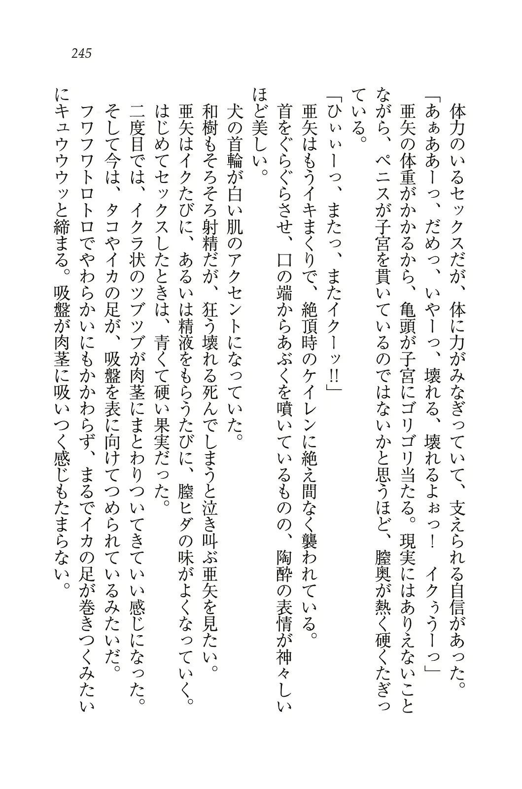 웹툰 이미지 245