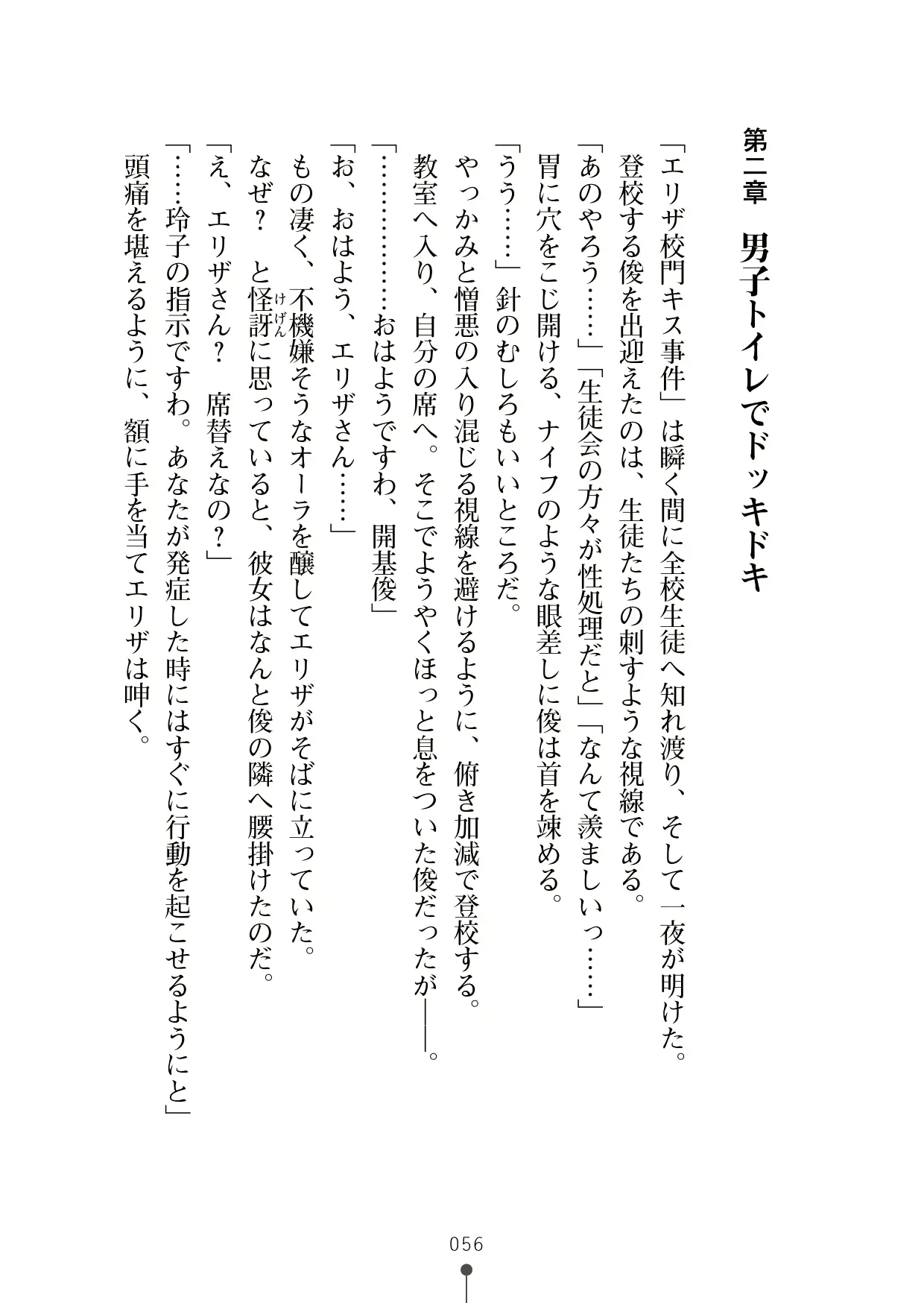 웹툰 이미지 74