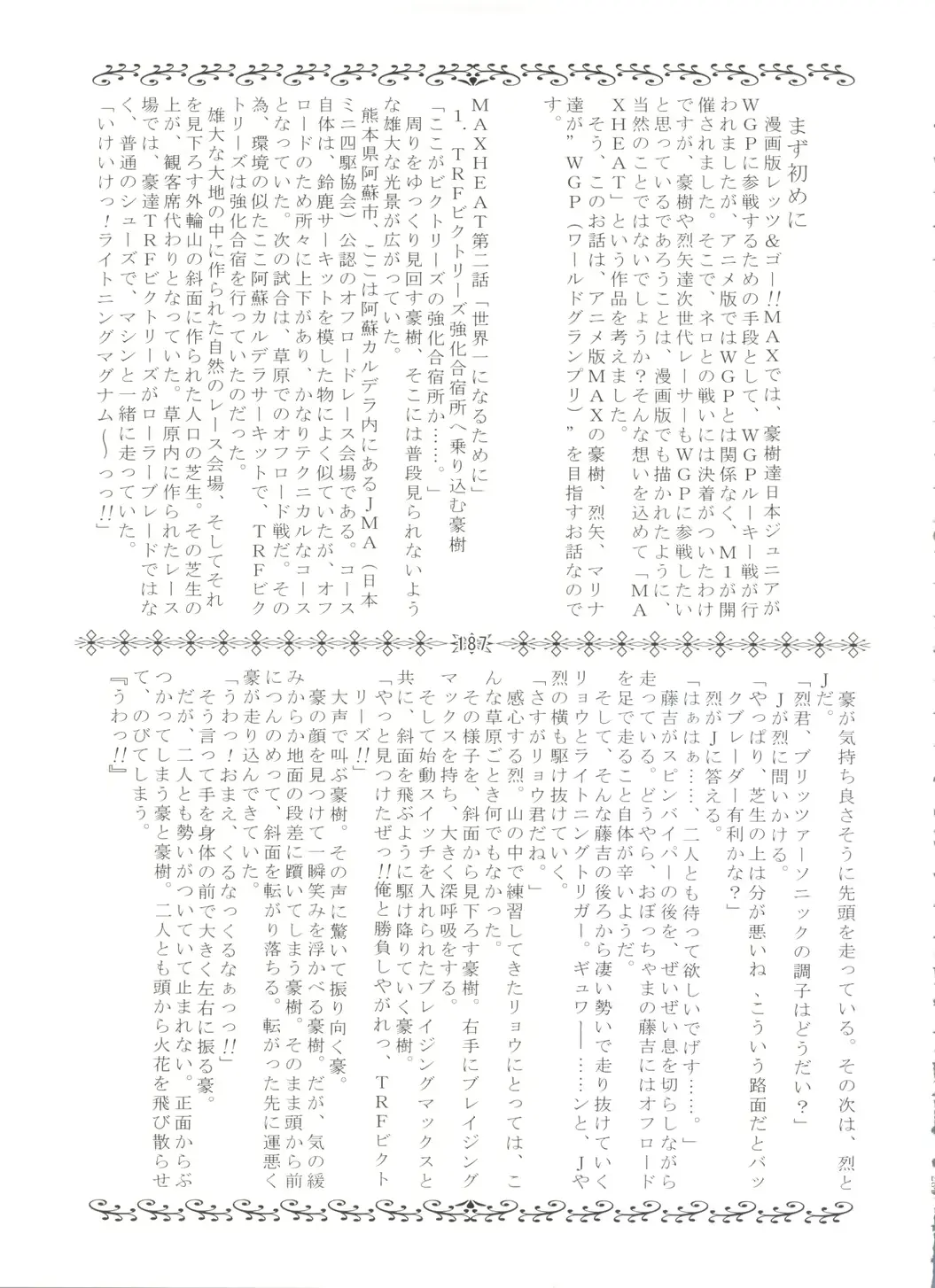 웹툰 이미지 185