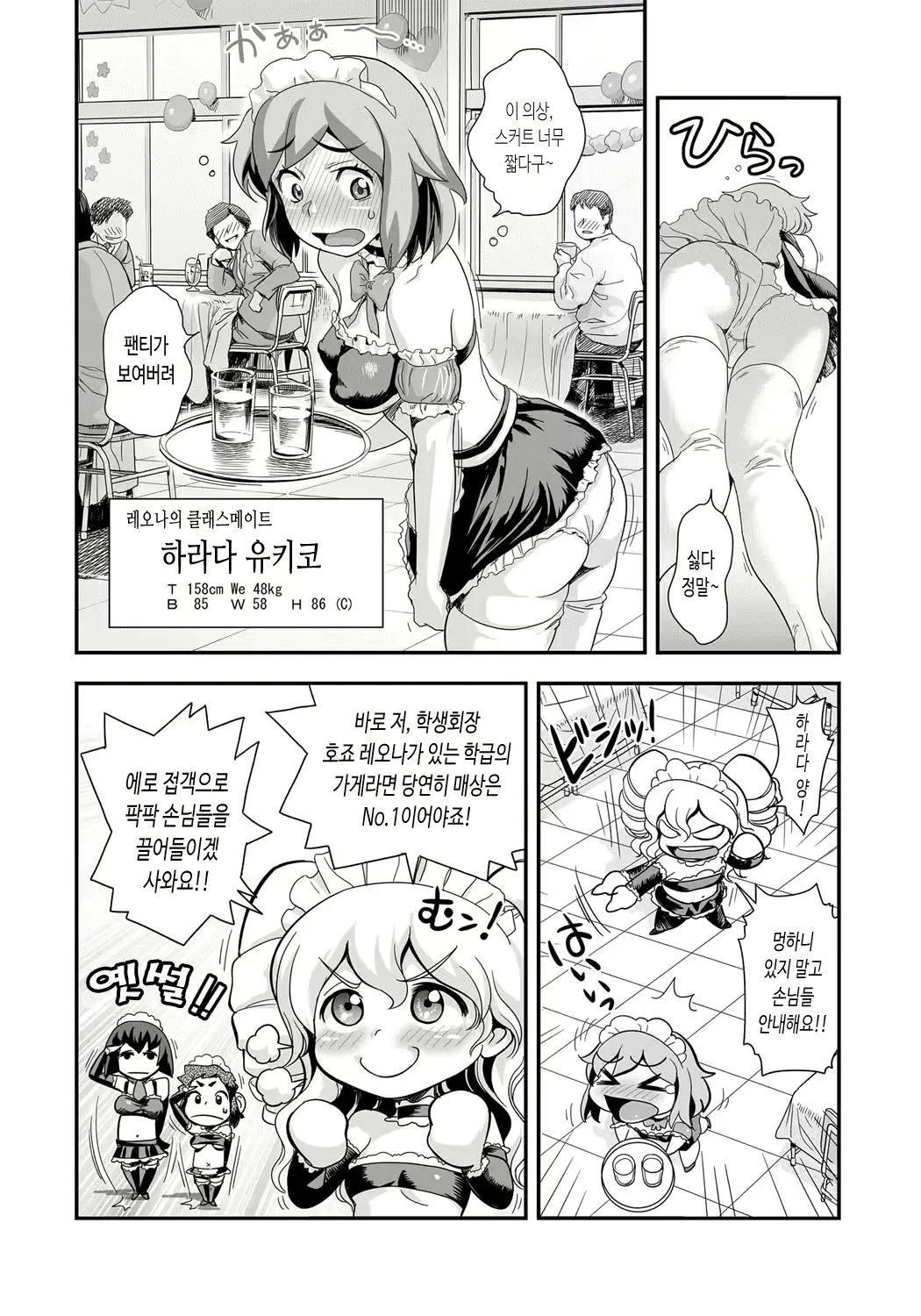 웹툰 이미지 128