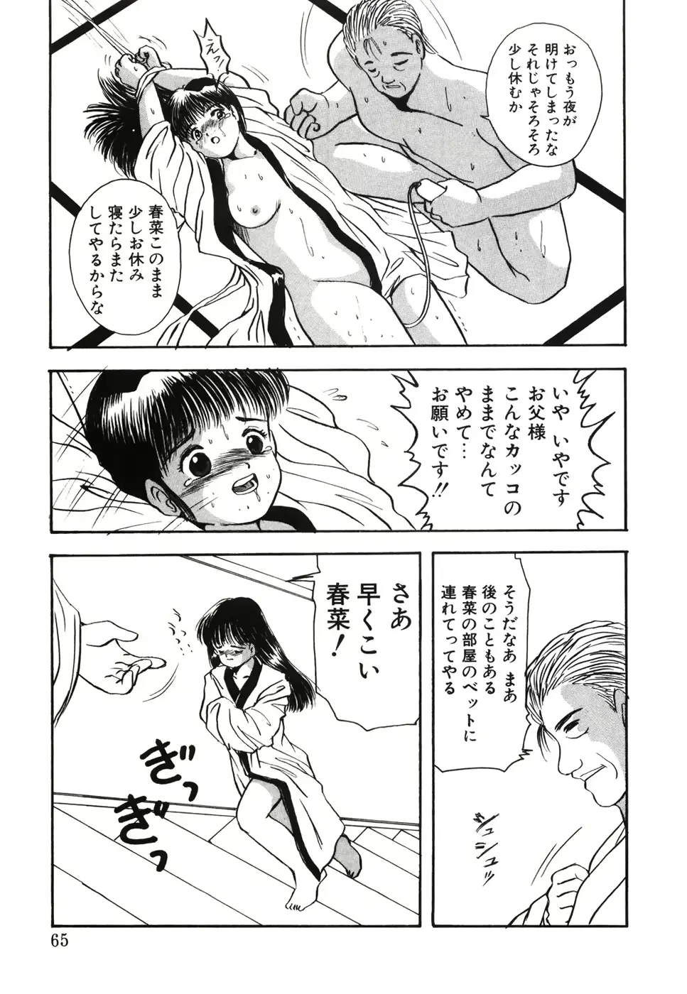 웹툰 이미지 69