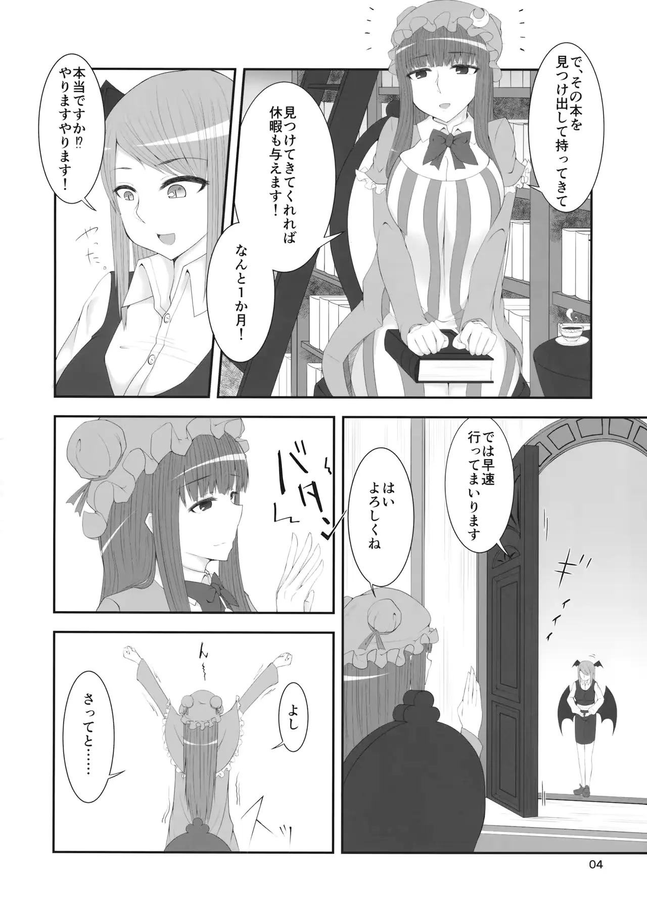 웹툰 이미지 4