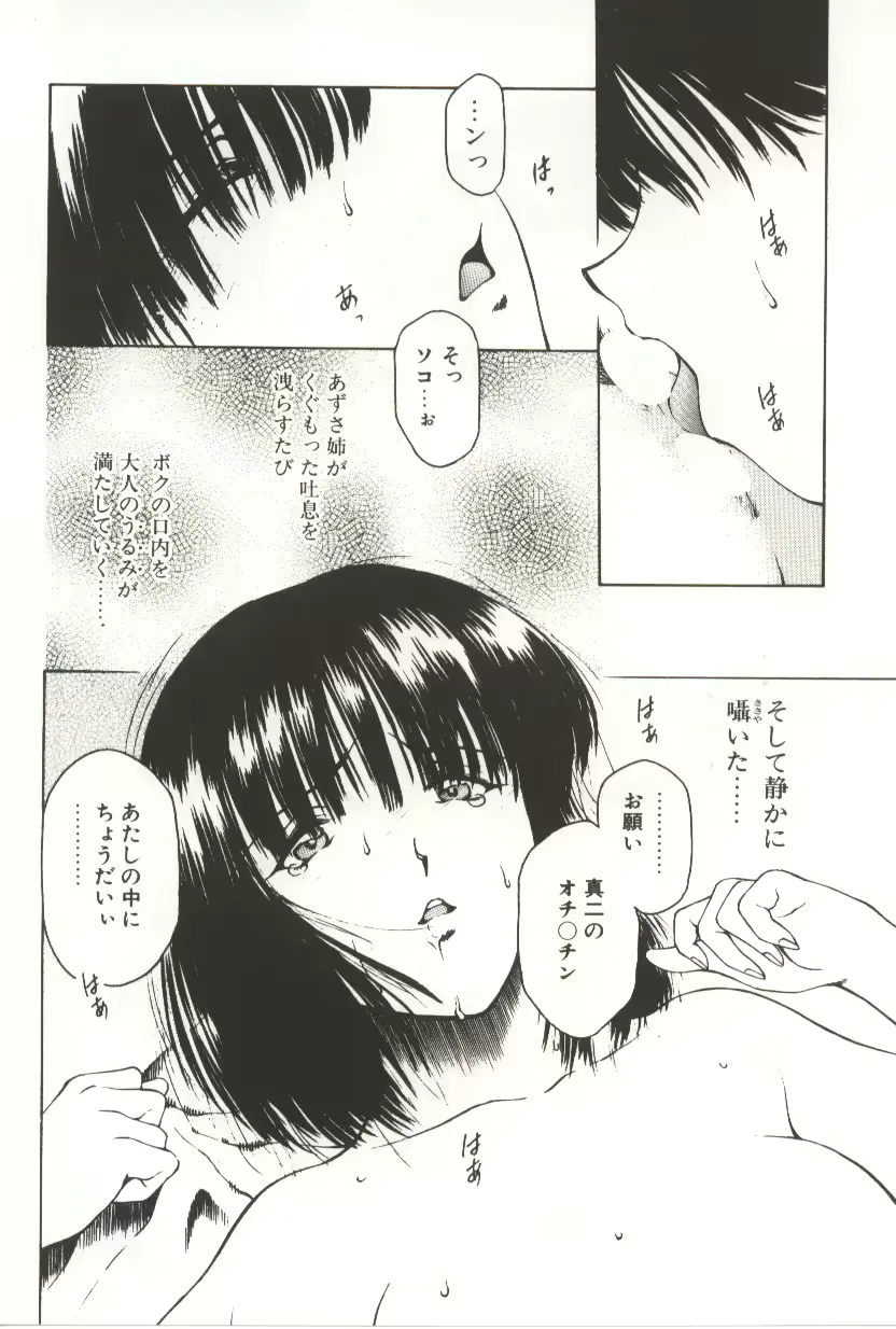 웹툰 이미지 145