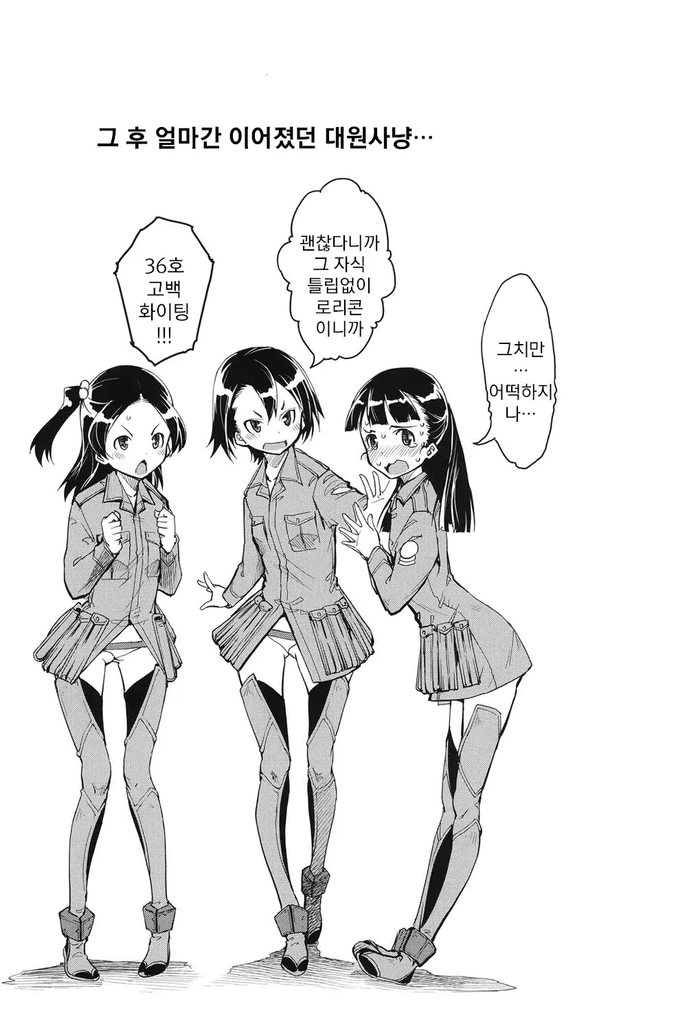 웹툰 이미지 173