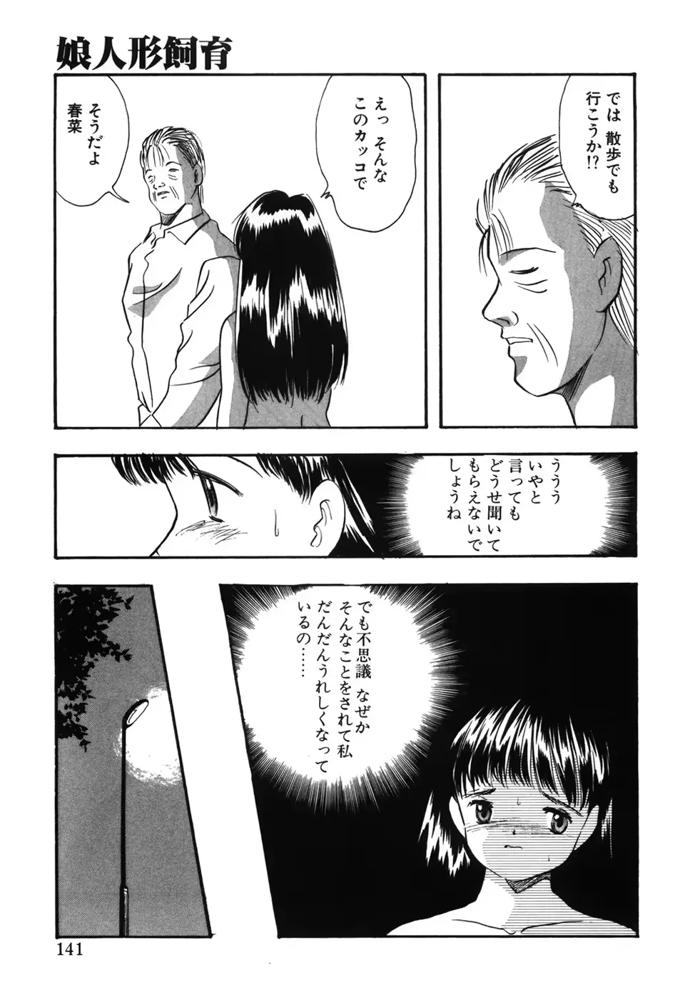 웹툰 이미지 145