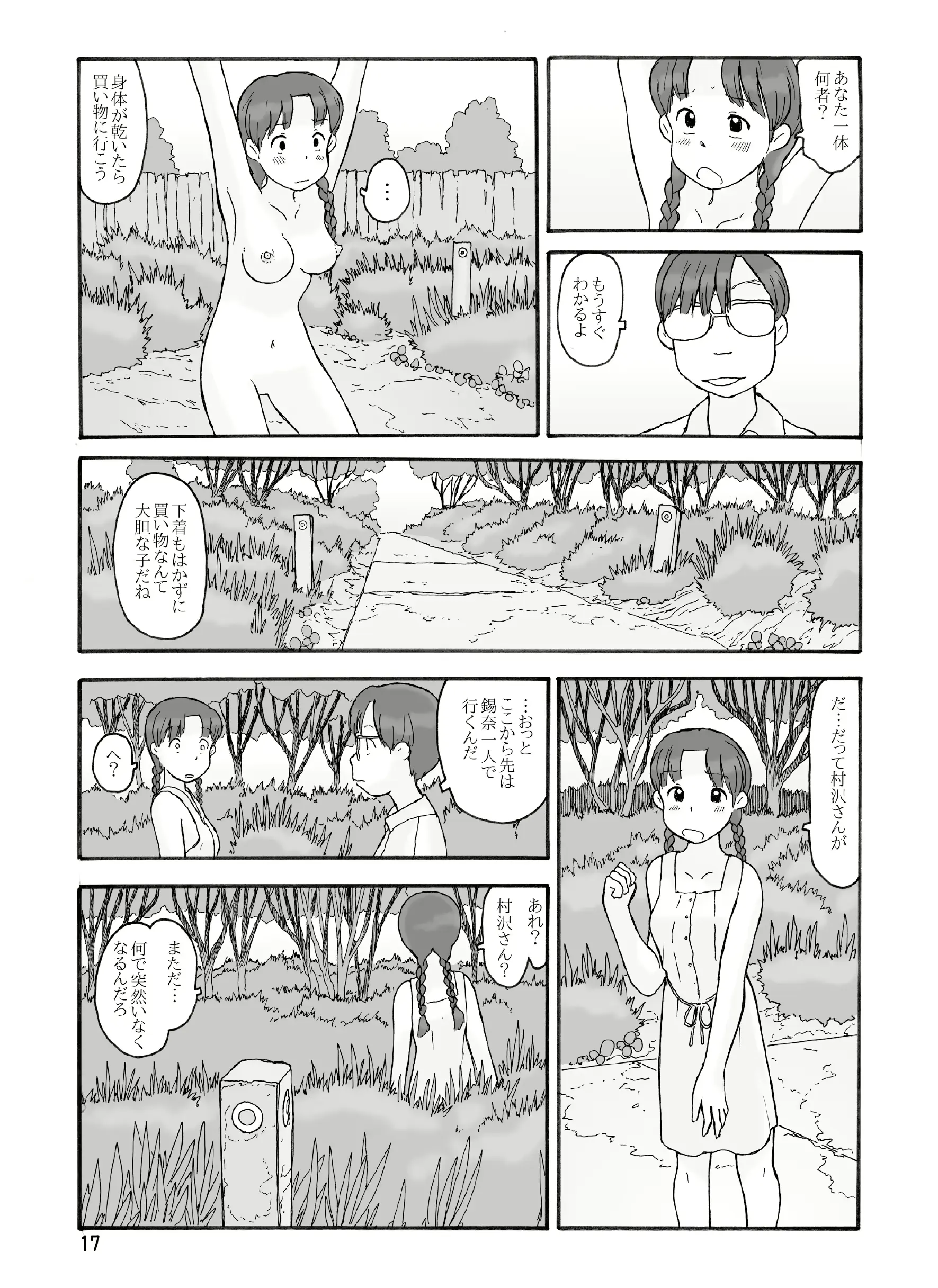 웹툰 이미지 15