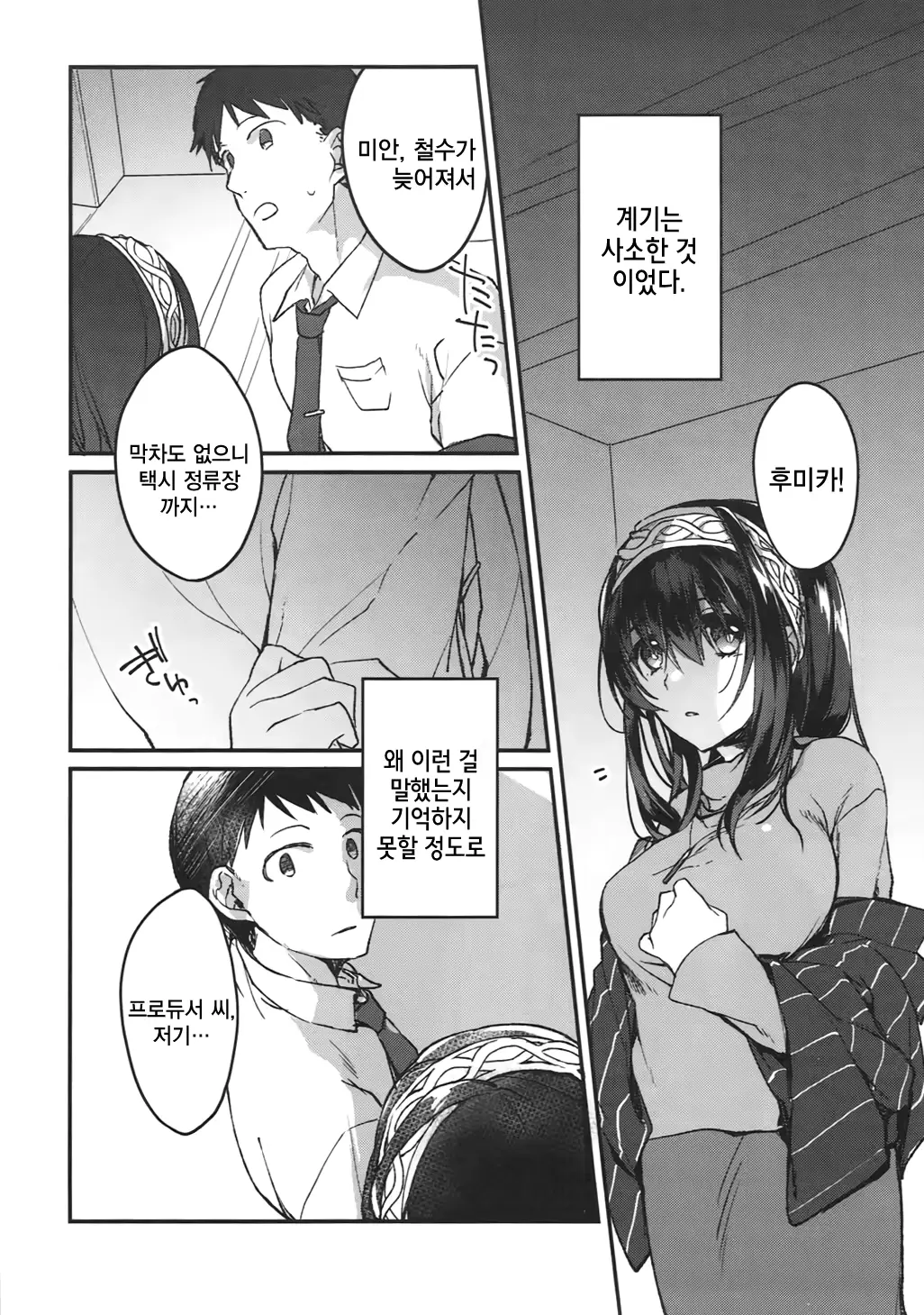웹툰 이미지 2