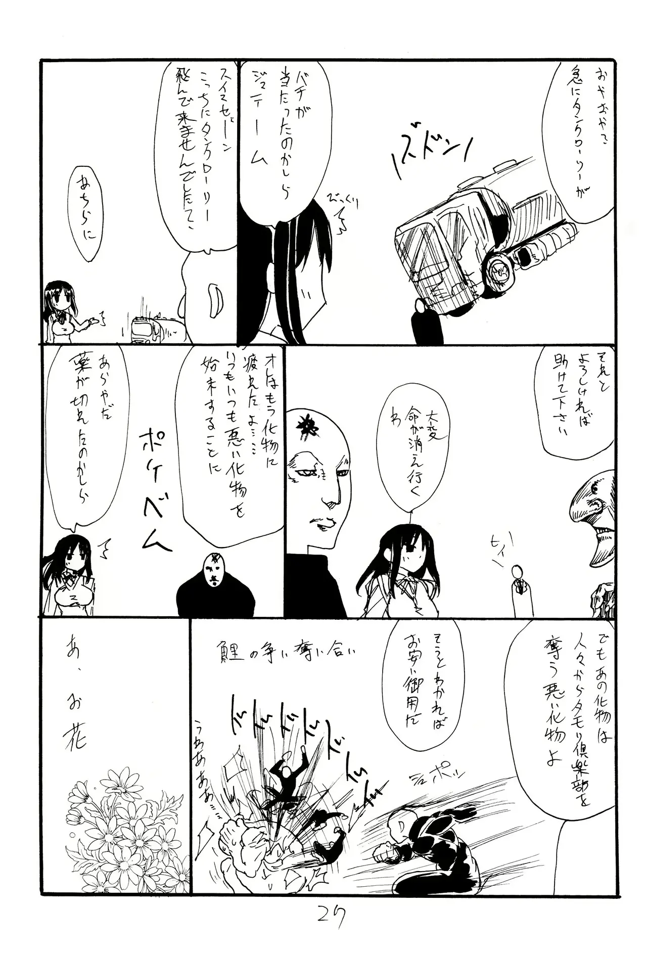 웹툰 이미지 25