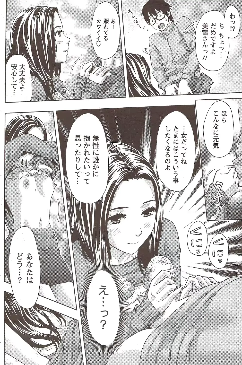 웹툰 이미지 159