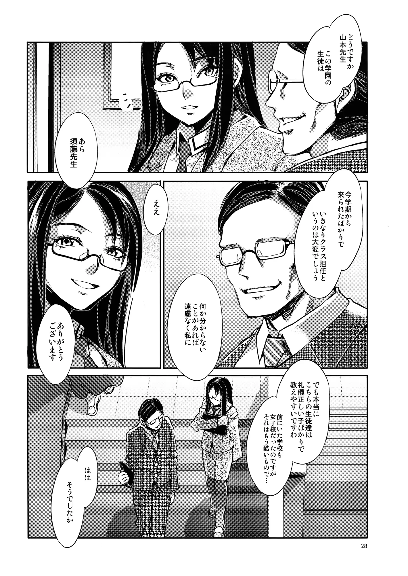 웹툰 이미지 29