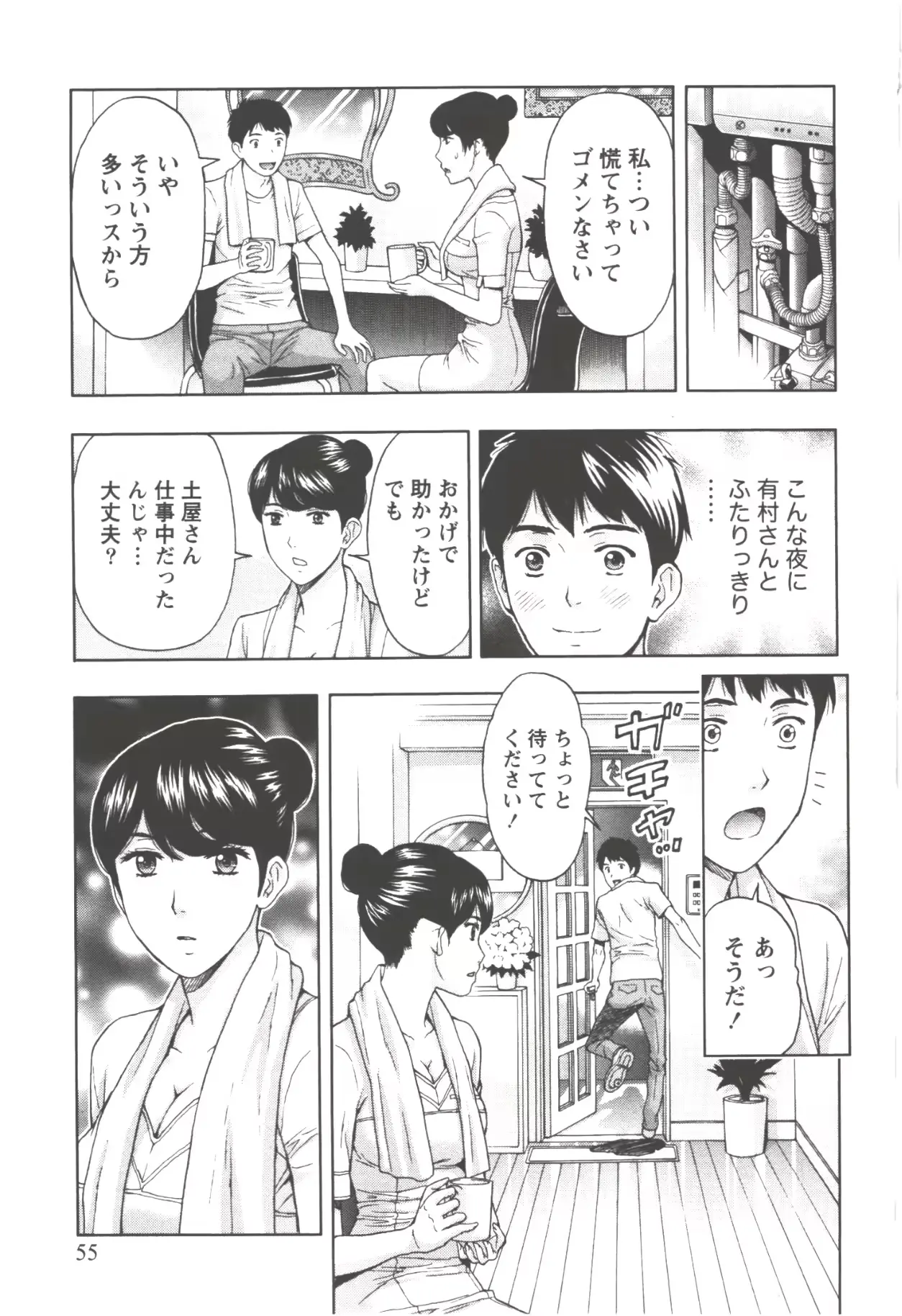 웹툰 이미지 54