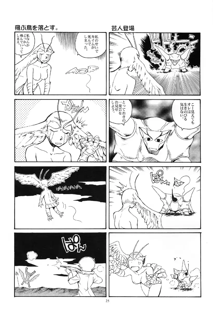 웹툰 이미지 23