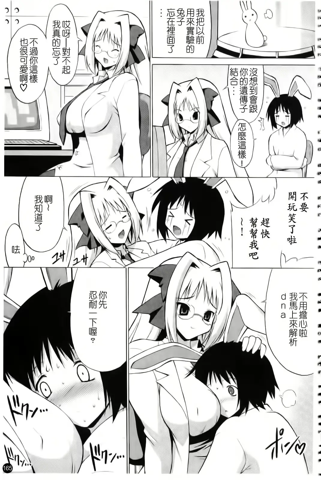 웹툰 이미지 165