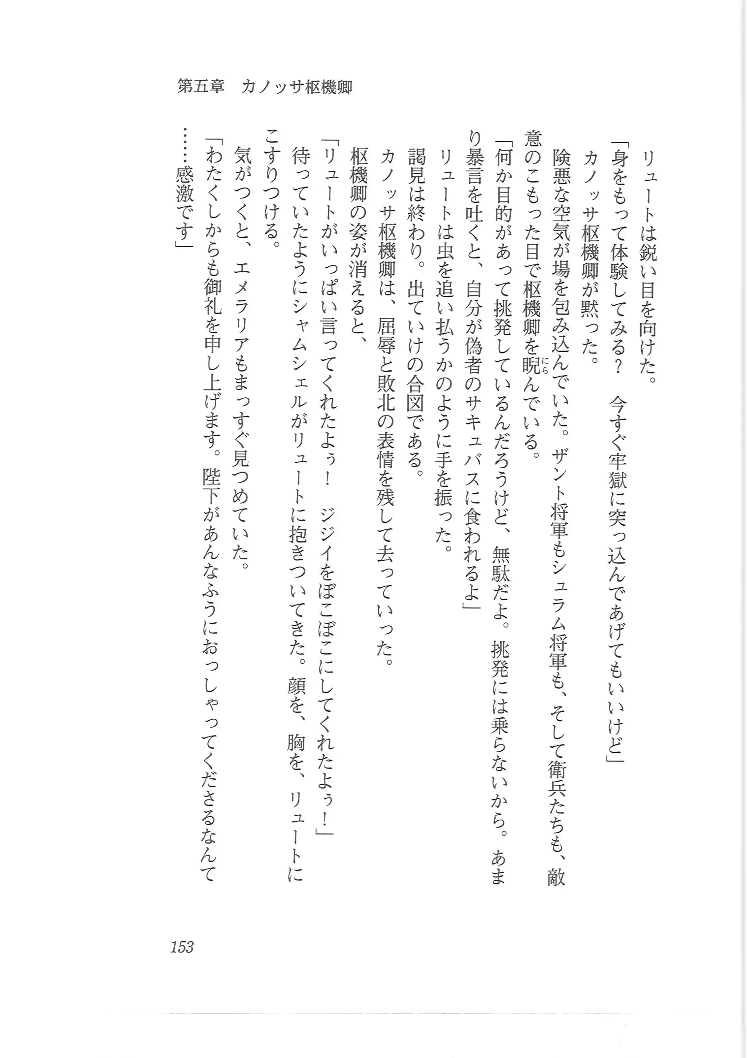 웹툰 이미지 144
